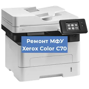 Замена вала на МФУ Xerox Color C70 в Самаре